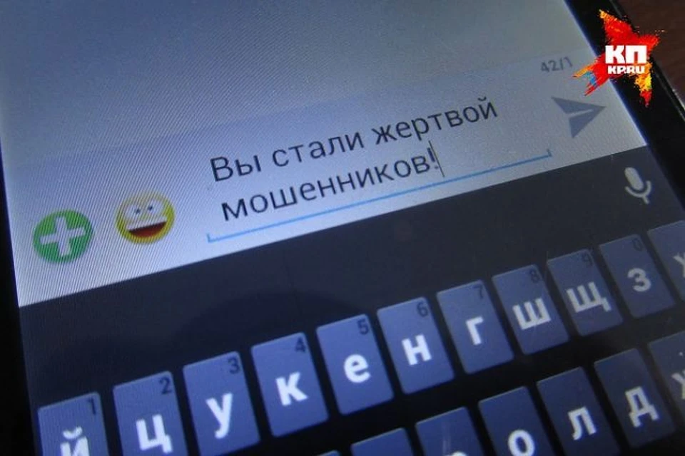 Только после списания денег девушка обратилась в полицию.