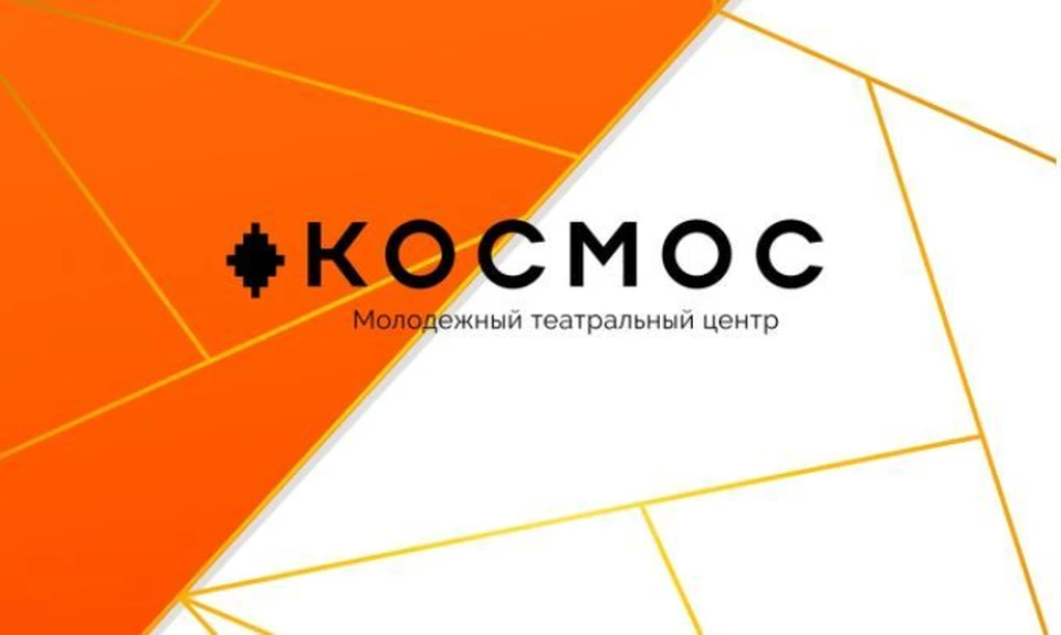 Тюменцы могут обменять старые вещи. Фото - "Космос | Молодежный театральный центр" в ВК.