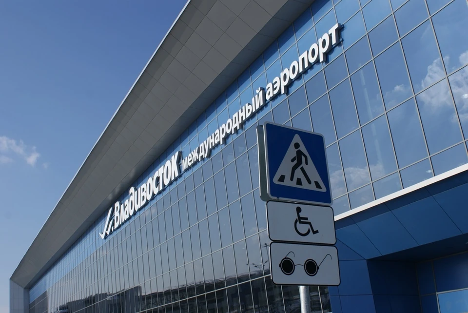 Аэропорт Владивостока