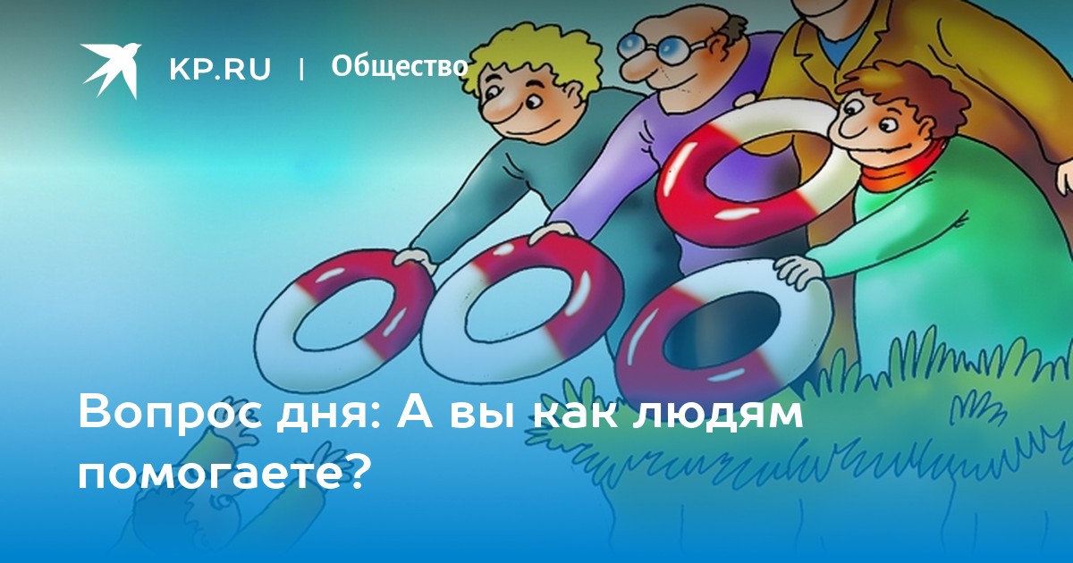 День спрашивать. Открытки с международным днем вопросов.. Международный день вопросов. Вопрос дня.