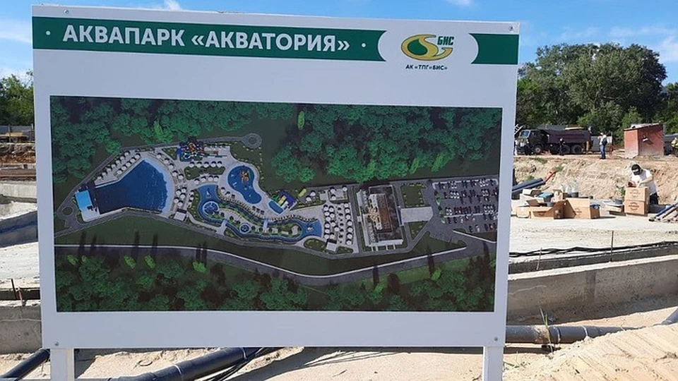 Волгоград аквапарк карта