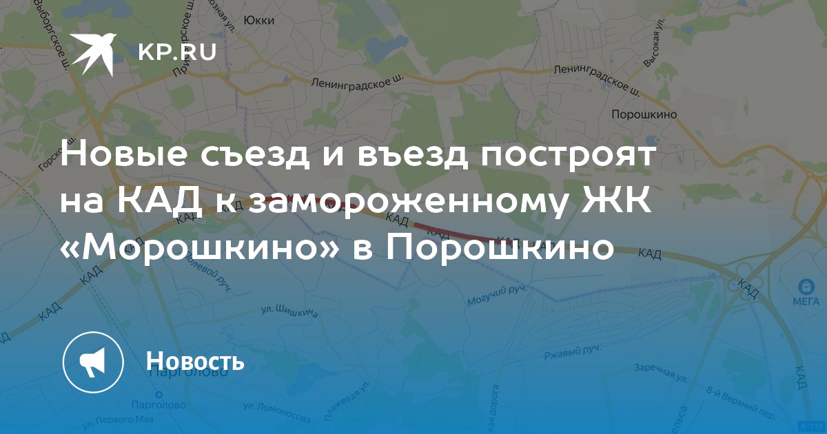 Что строят в порошкино рядом с коровником