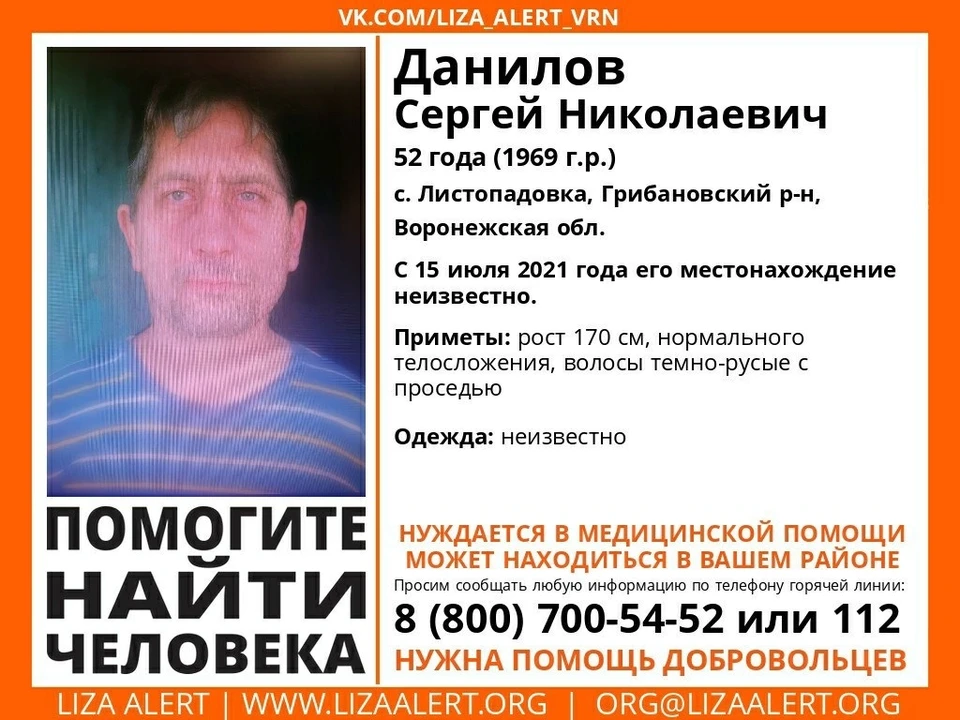 Сергея Данилова ищут три недели.