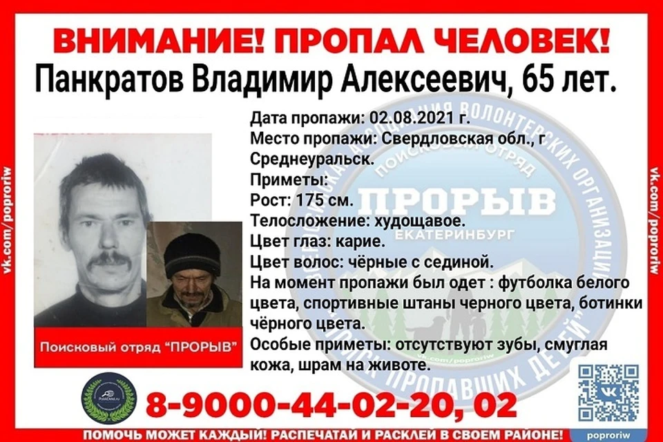 Фото: поисковый отряд "Прорыв"