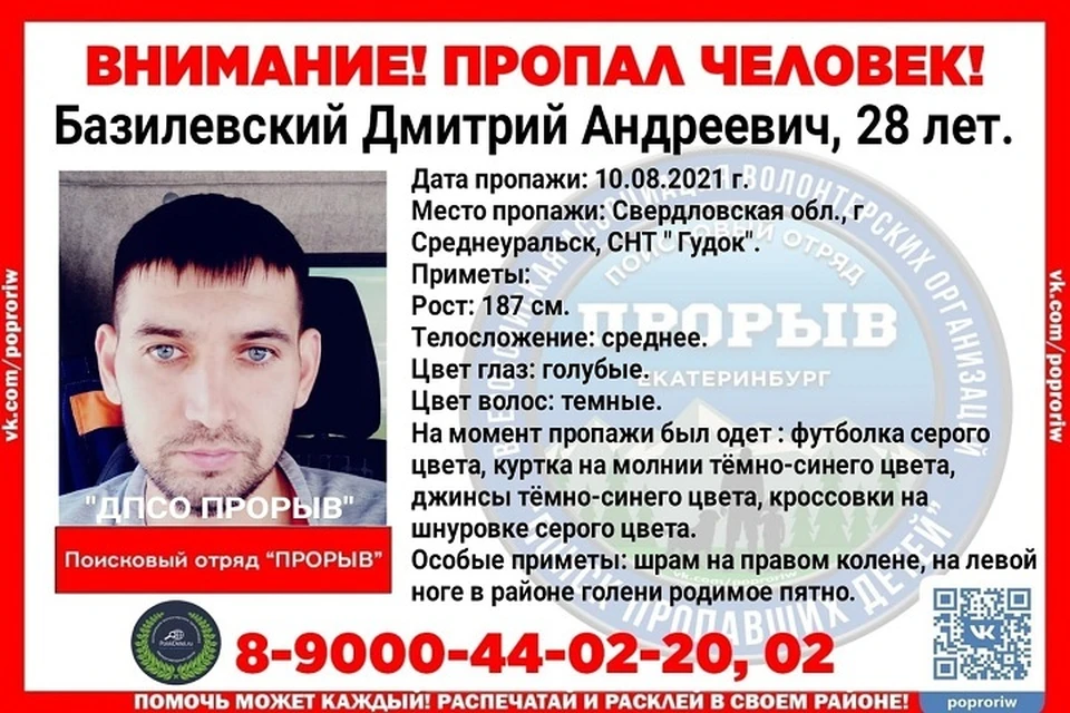 Фото: поисковый отряд "Прорыв"