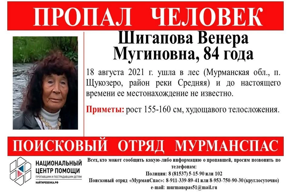 Уже обследовано более 15 квадратных километров. Фото: vk.com/murmanspas51
