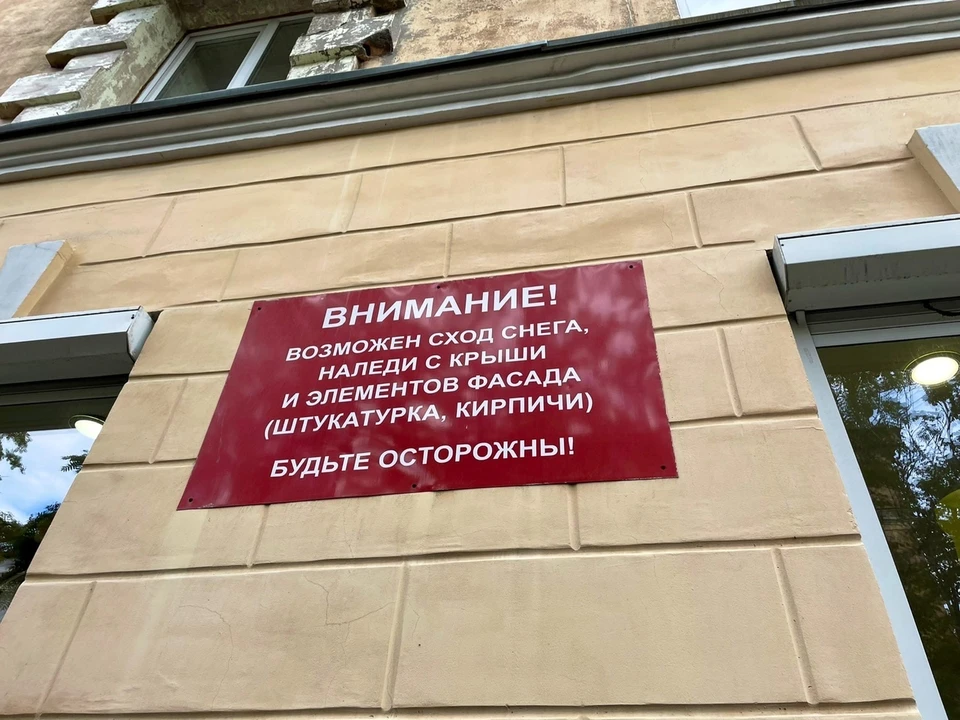 Предупреждающие таблички появились в центре Мурманска. Фото: Роман Глек