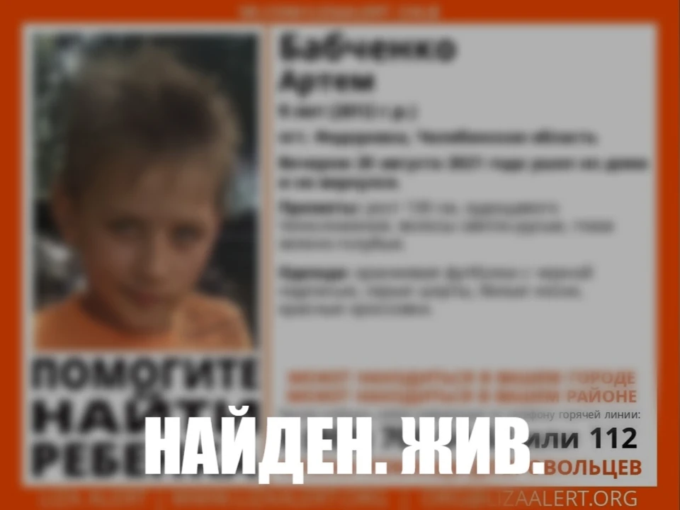 Фото: Поисковый отряд "ЛизаАлерт" Челябинской области / Vk.com