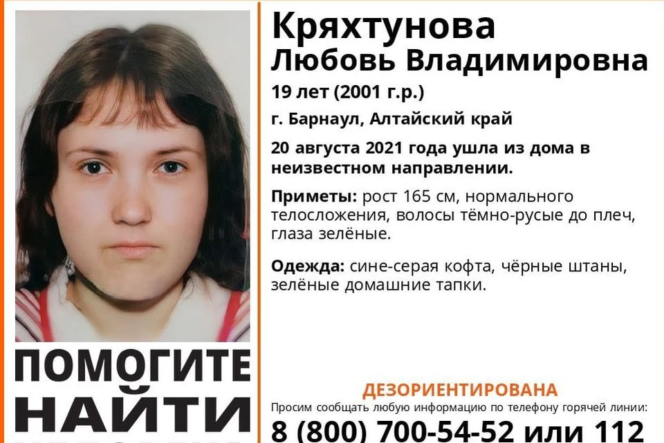 Поиски девушки продолжаются
