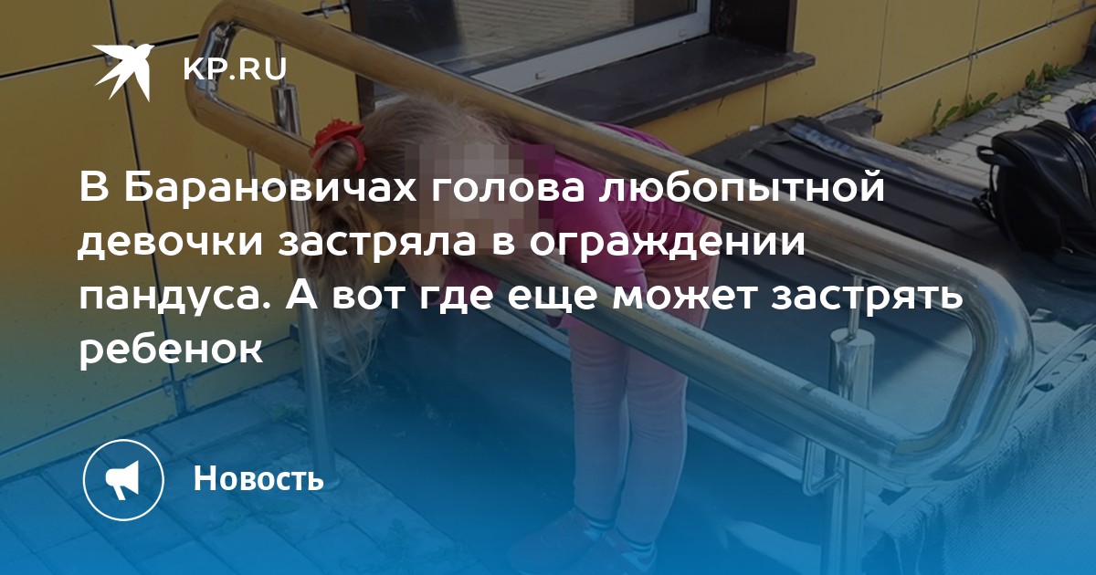 Девушка Застряла На Детской Площадке Порно Девушка Застряла На Детской Площадке Порно