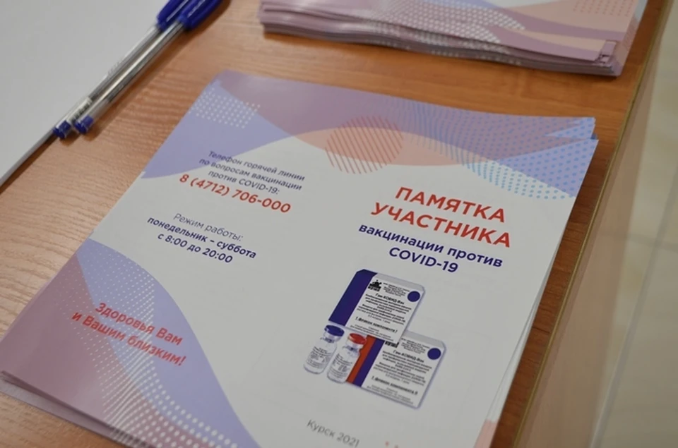 Курянам доступна вакцинация от ковид