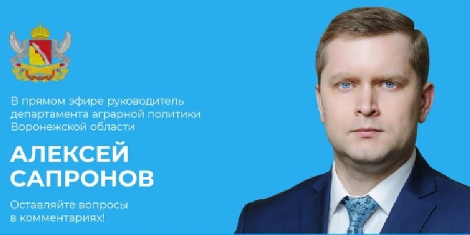 Фото Правительства Воронежской области