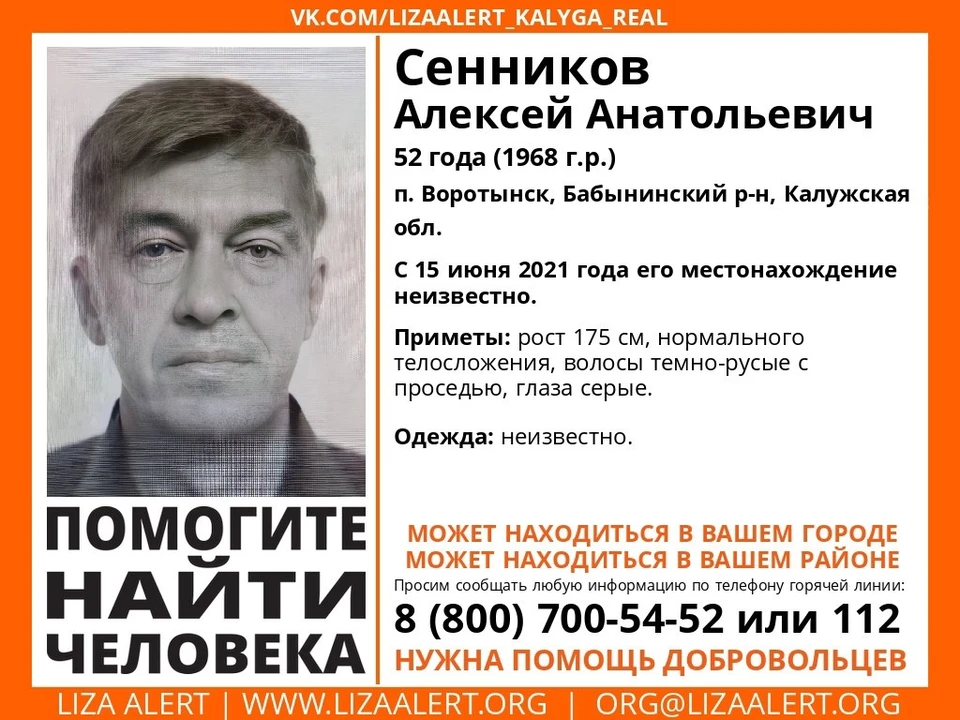 Публикуем приметы пропавшего.