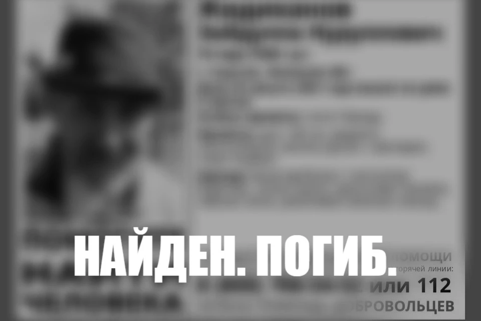 Пропавший в Липецке пенсионер погиб