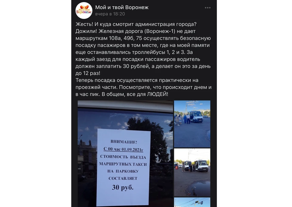 фото Мой и твой Воронеж