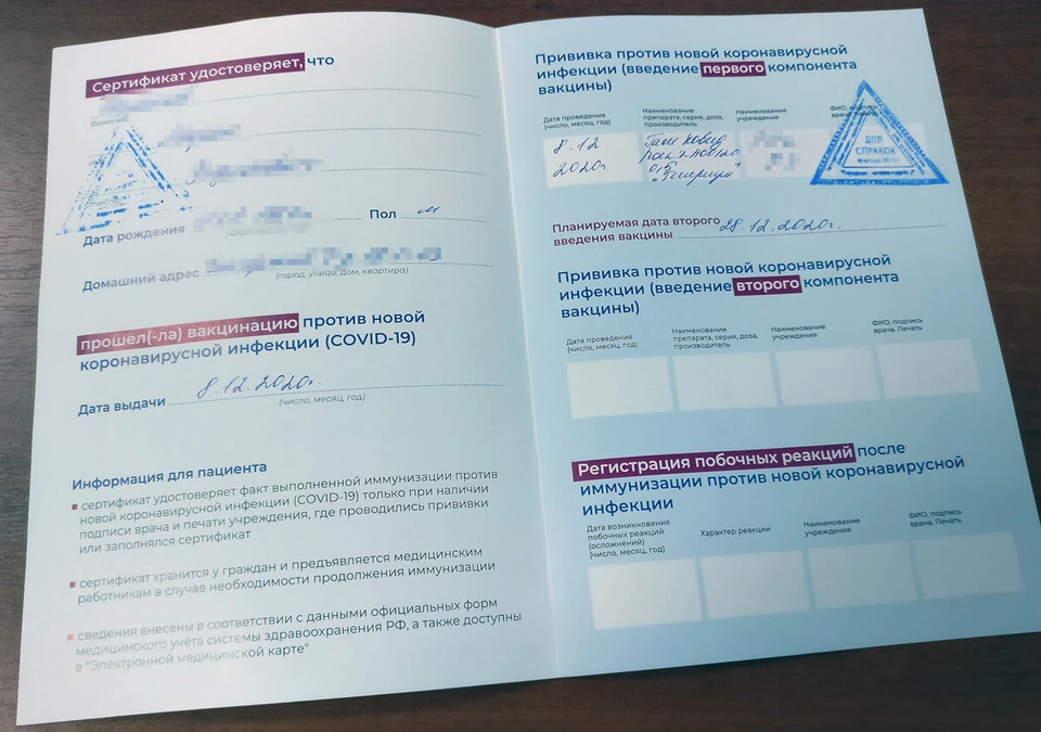 В Тульской области медсестра торговала прививочными сертификатами