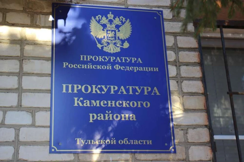 В Тульской области коммерческая фирма погасила долги по налогам после вмешательства прокуратуры