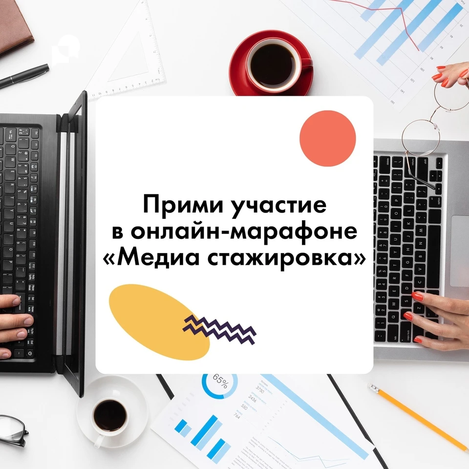 Пройти стажировку и получи