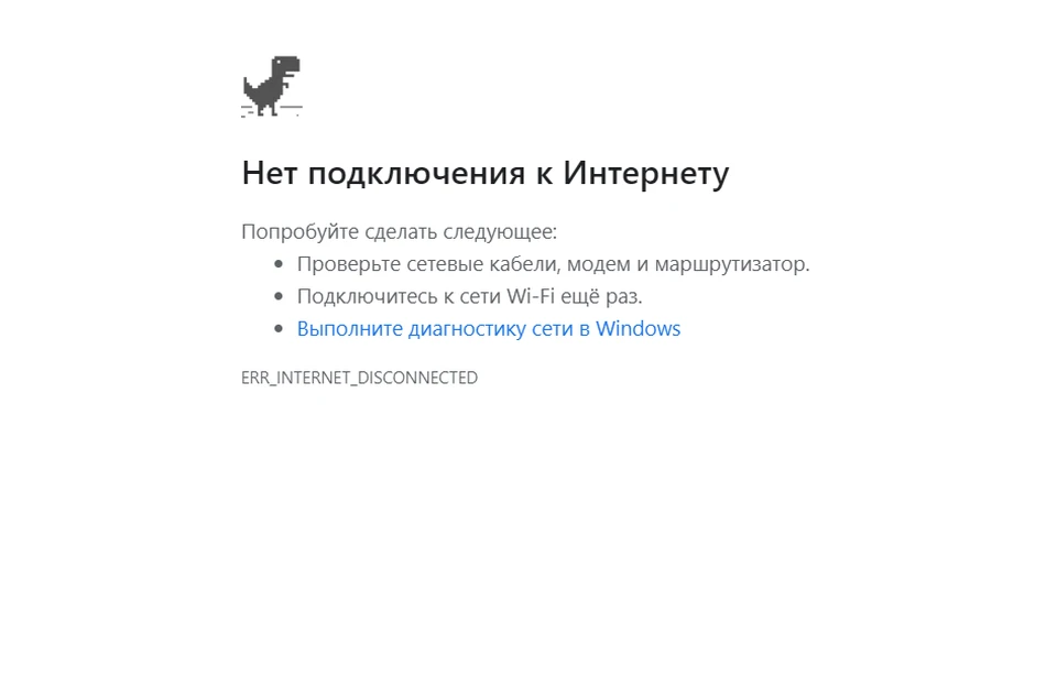 В Крыму возникли сложности с доступом на сайты и соцсети.