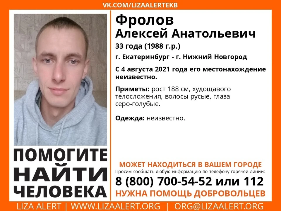 Фото: "Лиза Алерт" Саратов
