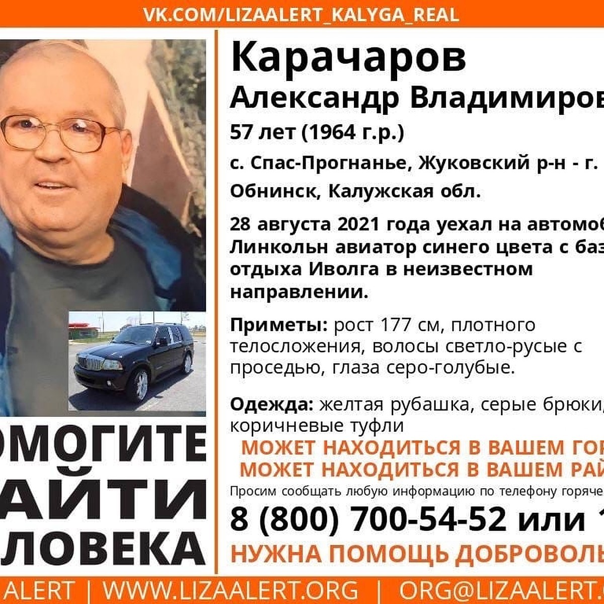 В Калужской области пропал 57-летний мужчина - KP.RU