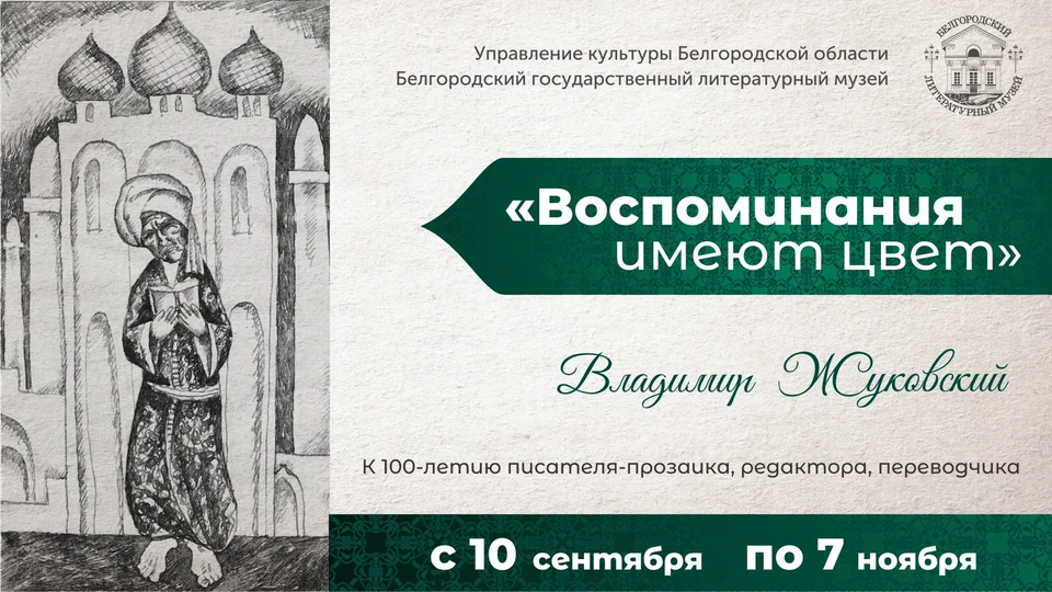 Афиша организаторов.