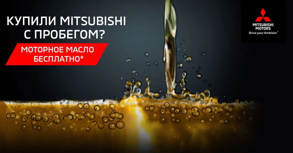 Фото: Mitsubishi