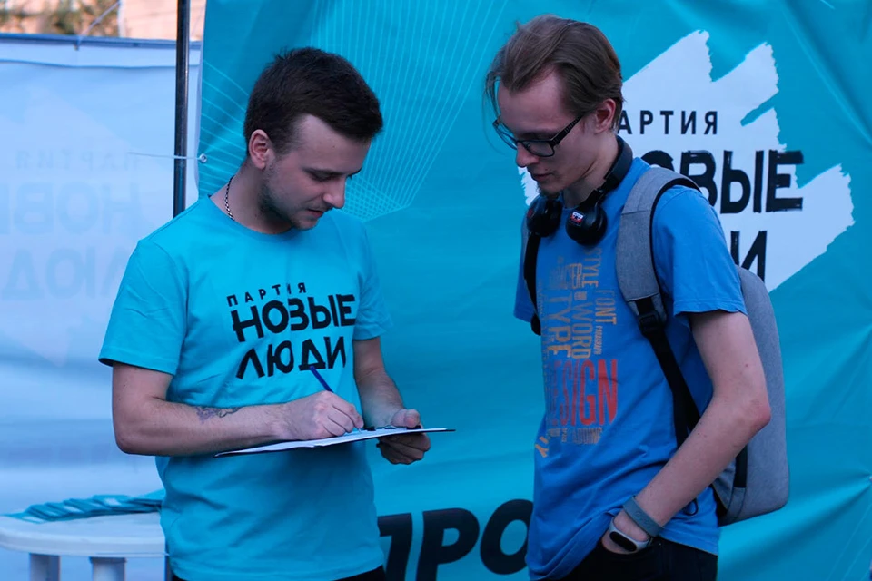 Фото: партия «Новые люди».