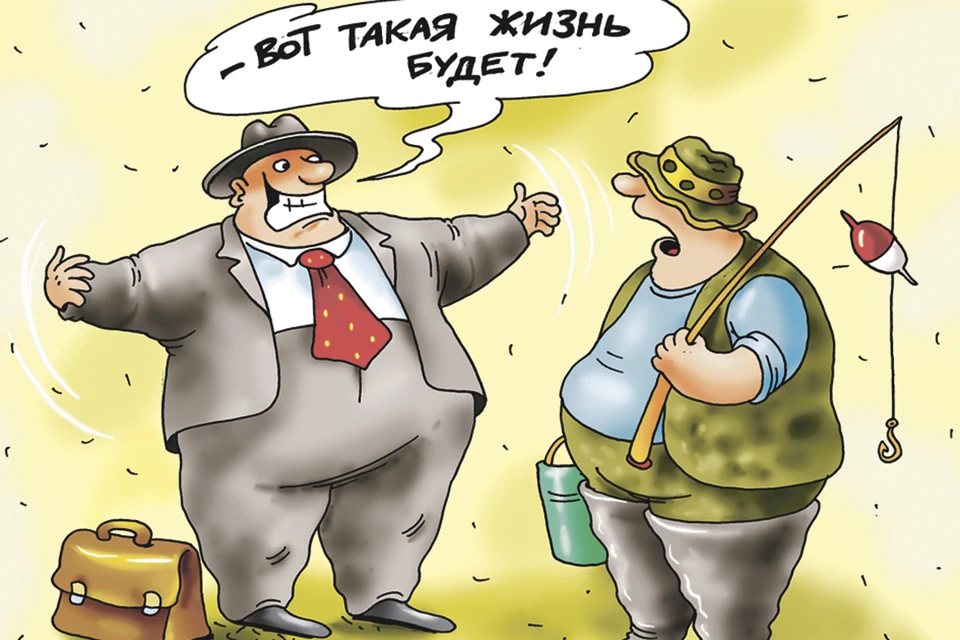 Но я им не продам их обману. Банкротство смешные картинки. Банкрот прикол. Приколы про банкротство. Банкротство рисунок