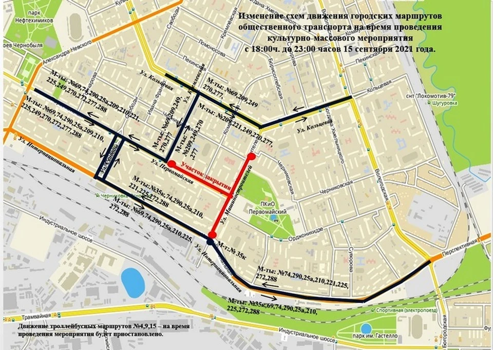 Схема перекрытия и движения общественного транспорта