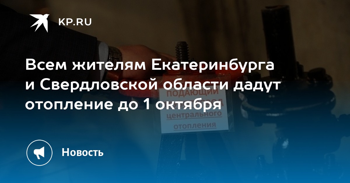 Работу тепловых сетей в Марьино и Братеево восстановили 13 ноября