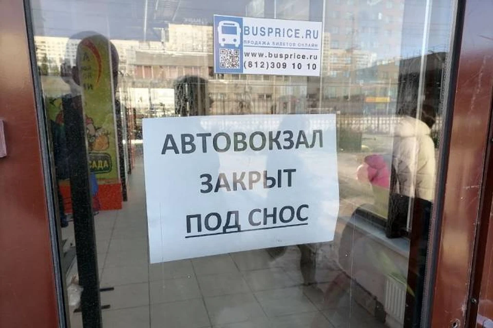 Под закрылась. Автовокзал Северный Девяткино. Северный автовокзал Мурино до метро. В Мурино снесли автовокзал. Снос Северного автовокзала Мурино.