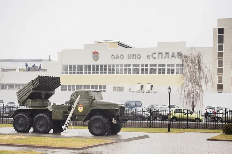 Нпо сплав челябинск. ОАО. НПО сплав Тула. Завод сплав Тула. НПО сплав город Тула. АО НПО сплав логотип.