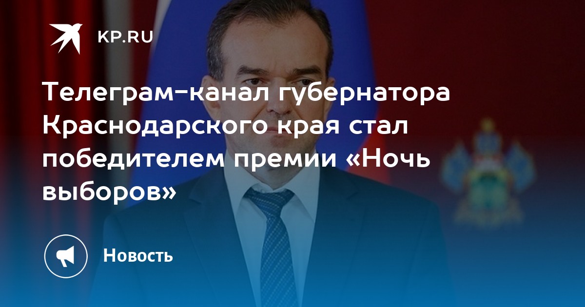 Типичная кубань телеграм. Типичная кубань телеграм