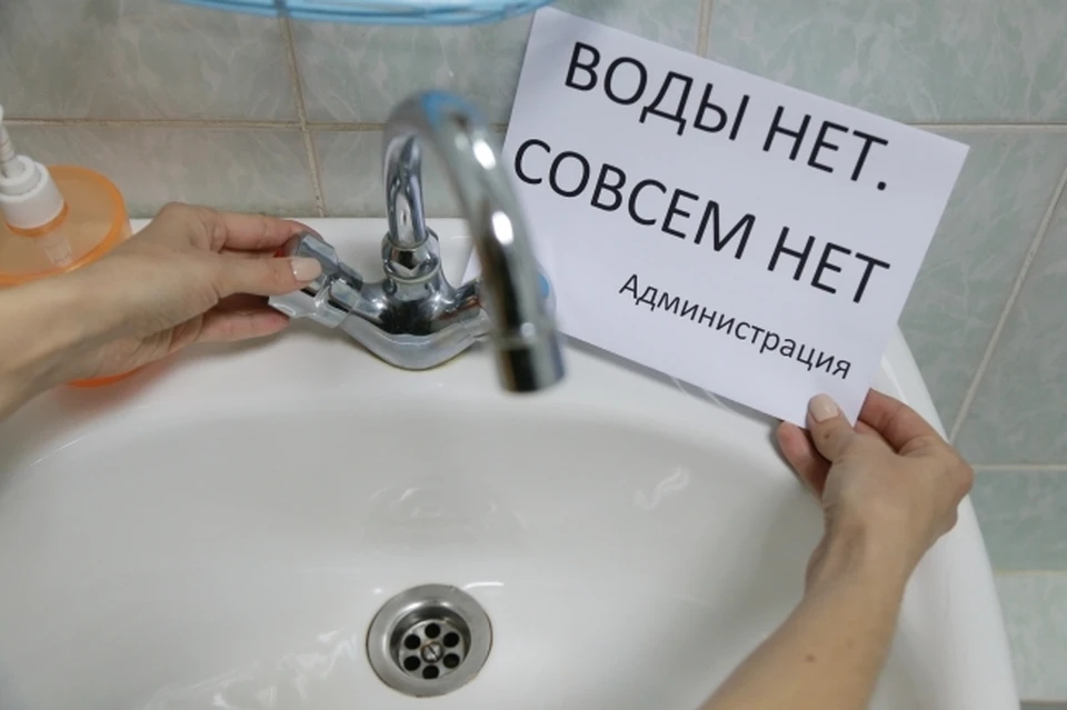 Воду отключат поздним вечером.