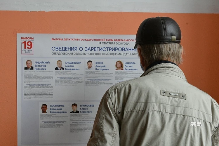 В Свердловской области на выборах пенсионеру подарили карту с балансом 11 рублей