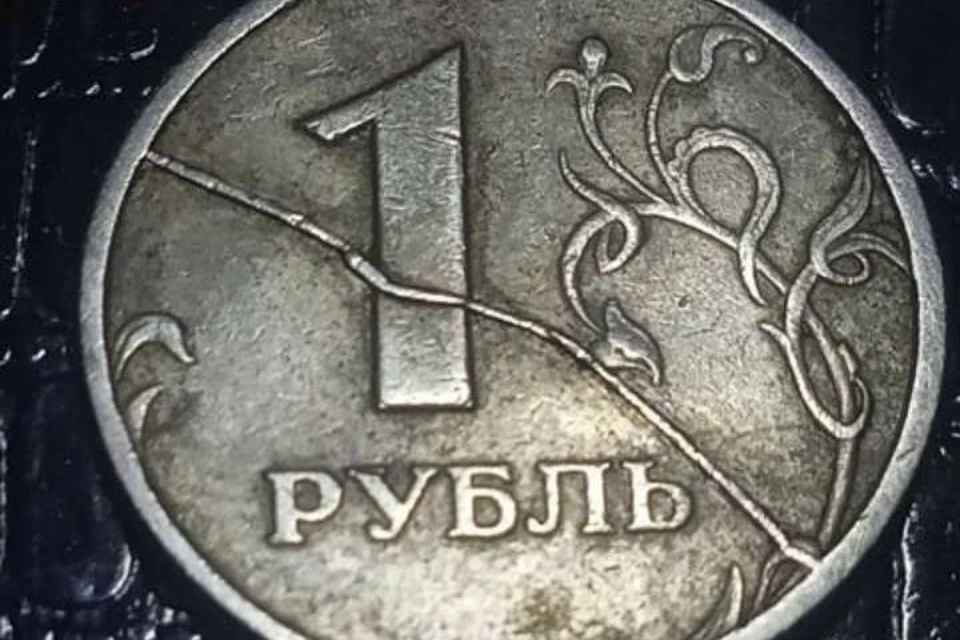 В Петербурге продают рублевую монету с редким браком за полмиллиарда рублей / Фото: Авито