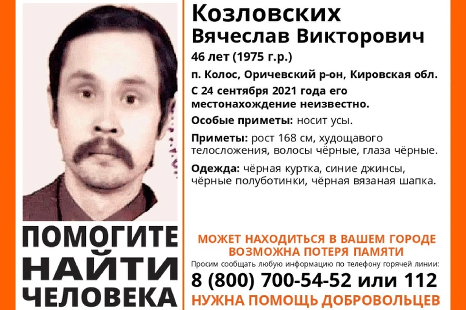 Мужчину разыскивают уже двое суток. Фото: vk.com/lizaalert_kirov