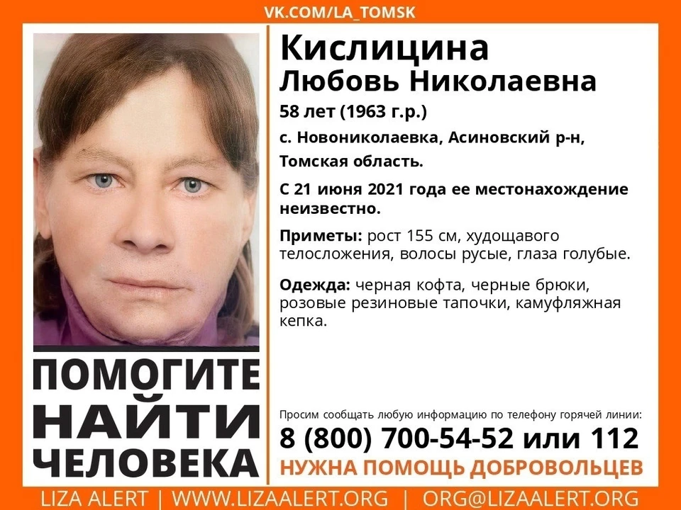 Всем, кому что-либо известно о местонахождении пропавшей женщины, просьба позвонить по телефону горячей линии отряда 8-800-700-54-52 (круглосуточно, бесплатно).