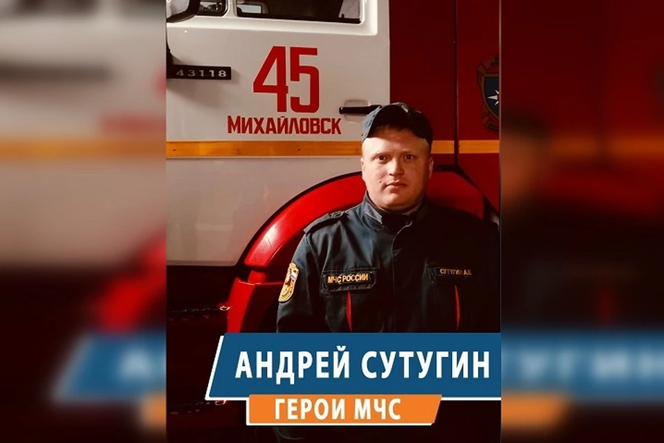 Андрей Сутягин вытащил семью из охваченного пламенем дома через окно Фото: ГУ МЧС по Свердловской области
