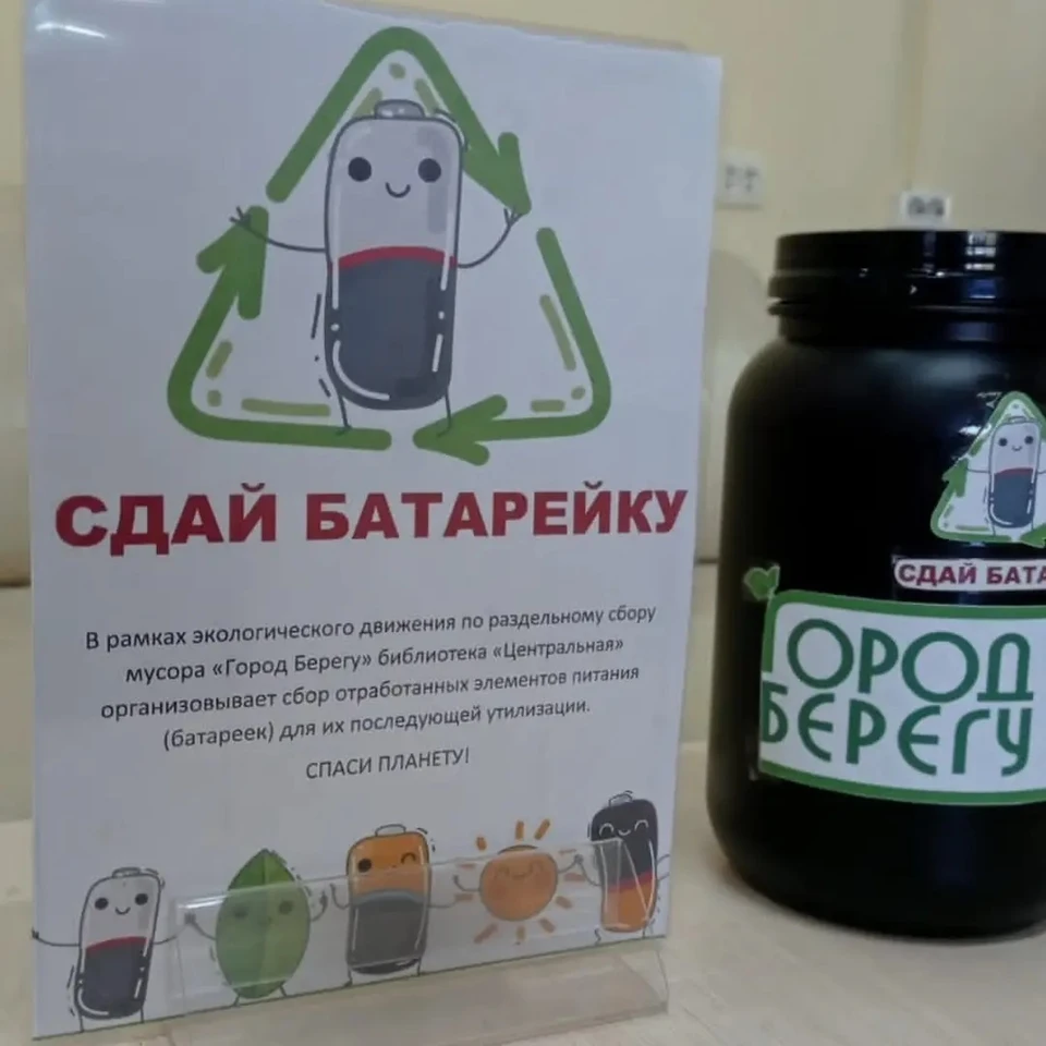 Акция «Город берегу» направлена на привлечение внимания к цивилизованному обращению с отходами Фото: администрация Благовещенска