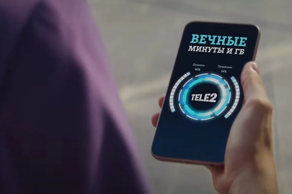 Фото: пресс-служба Tele2.