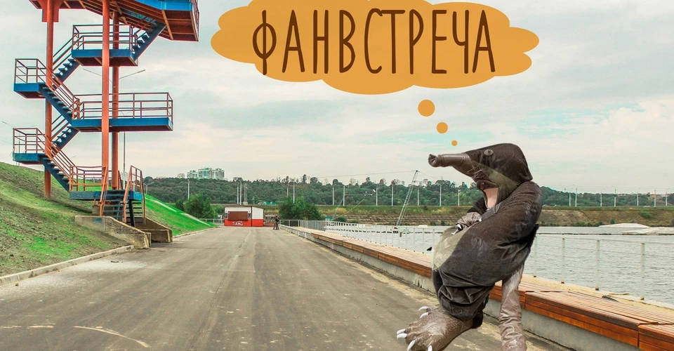 Анонс от маскота.