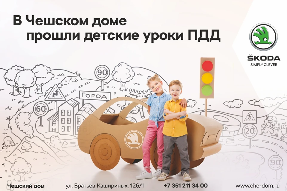 Фото: SKODA