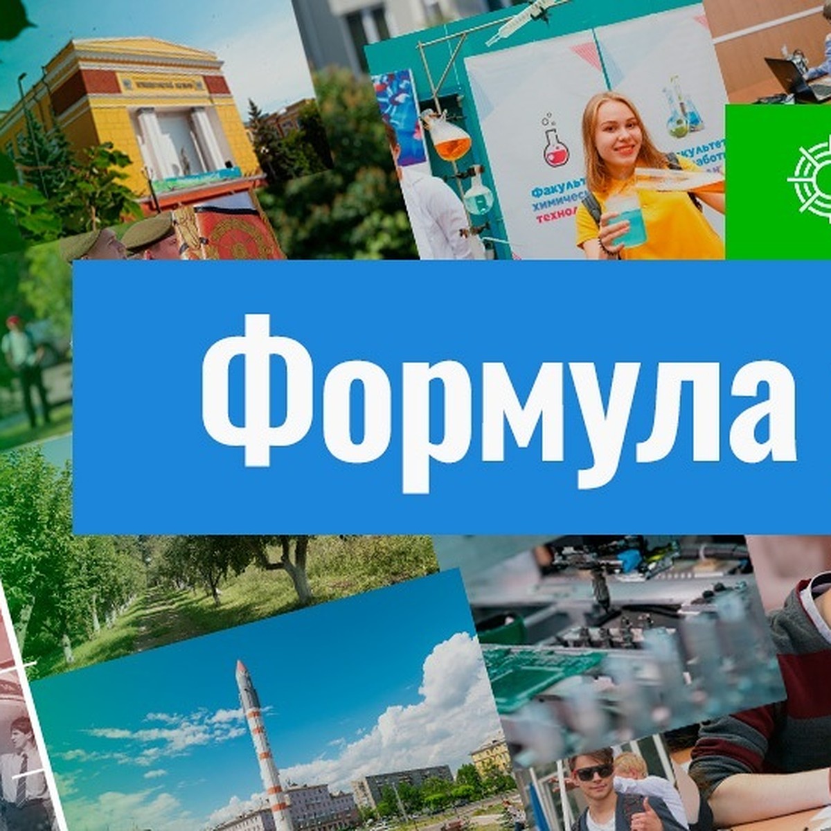 Формула успеха - KP.RU