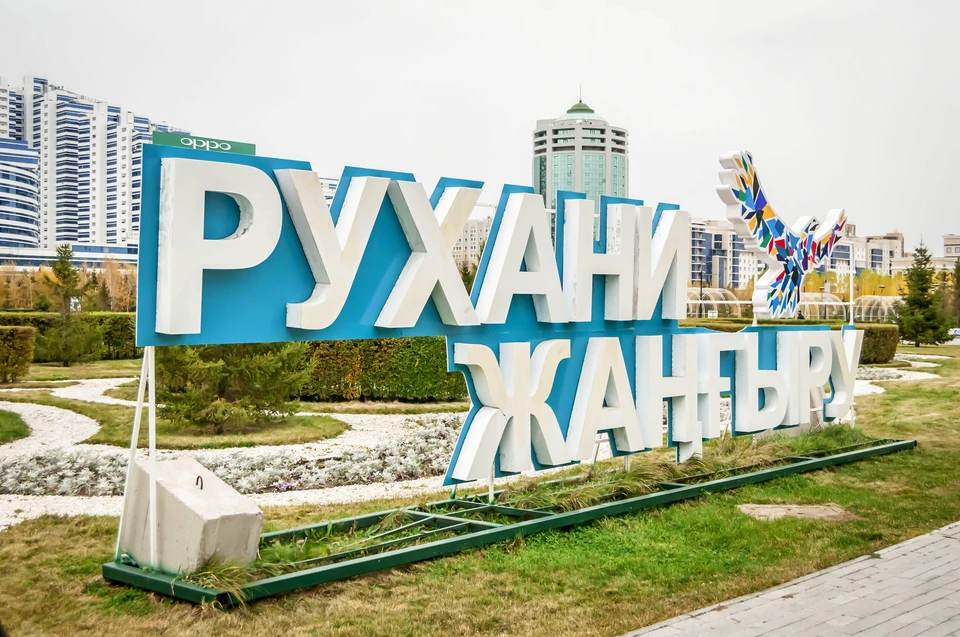 Теперь все надписи на территории Казахстана будут на казахском.