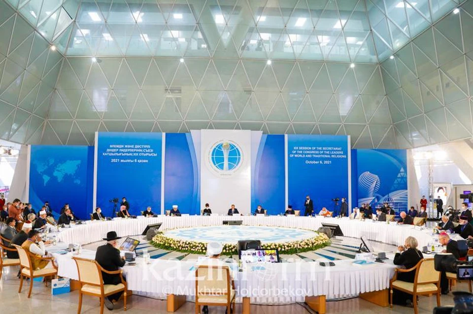 Съезды представителей мировых религий проводятся в Казахстане каждые три года.