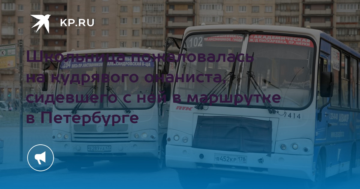 Одинокая красавица мечтает о супер мочеиспусканием с водителем утренней маршрутки Одинокая красавица мечтает о супер мочеиспусканием с водителем утренней маршрутки