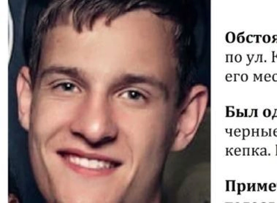 В Ишиме с 3 сентября ищут 26-летнего парня с штрих-кодом на шее.