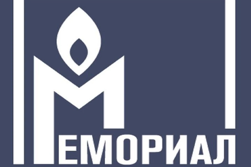Неизвестные сорвали показ фильма «Гарет Джонс» в здании общества «Мемориал»* Фото: сайт общества «Мемориал»*